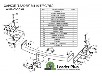 Фаркоп Лидер-Плюс для Mitsubishi Pajero Sport 2008-2013 M115-F