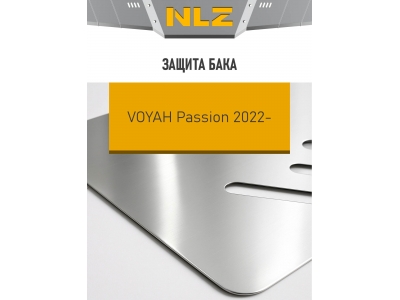 Защита бака (с креп.) для VOYAH Passion (2022-н.в.) 1.5 гибрид AT 4WD (алюминий, 3 мм) / Воя Пассион