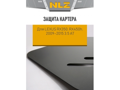 Защита картера для LEXUS RX350, RX450h , 2009-2015  3,5 АТ бензин NLZ сталь с крепежом / Лексус РХ