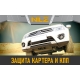 Защита коробки передач для BMW X3 2011-н.в. 2.0 АT дизель NLZ сталь с крепежом / БМВ Х3