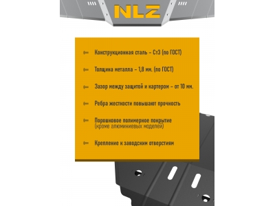Защита картера для CADILLAC SRX 2010-н.в. 3.0/2.8 АT бензин NLZ сталь с крепежом / Кадиллак Срх